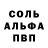 АМФЕТАМИН Розовый Tanushka ***