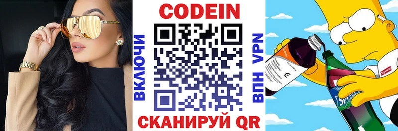 Купить где  Дмитриев  Кодеиновый сироп Lean напиток Lean (лин) 