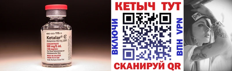 Купить закладки  Дмитриев  КЕТАМИН VHQ 