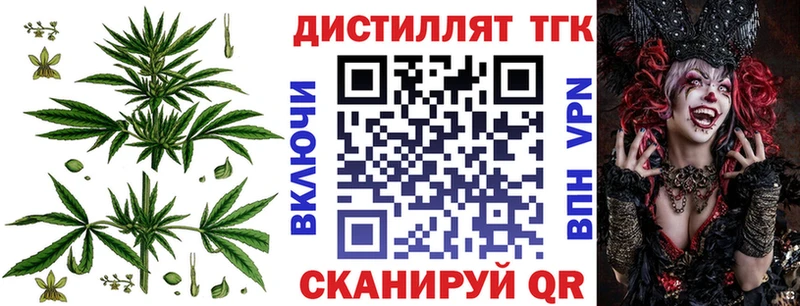ТГК концентрат Купить где Дмитриев